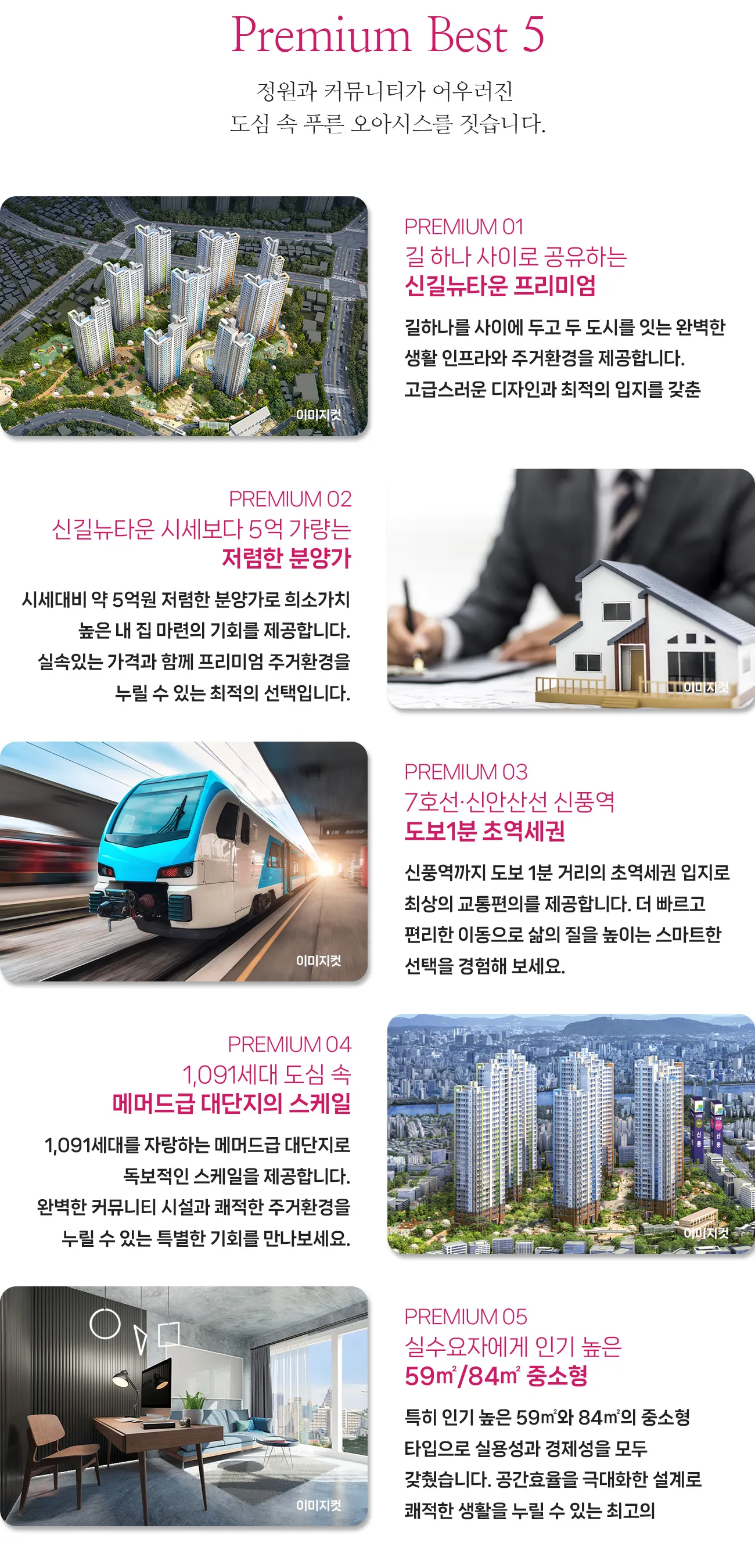 프리미엄