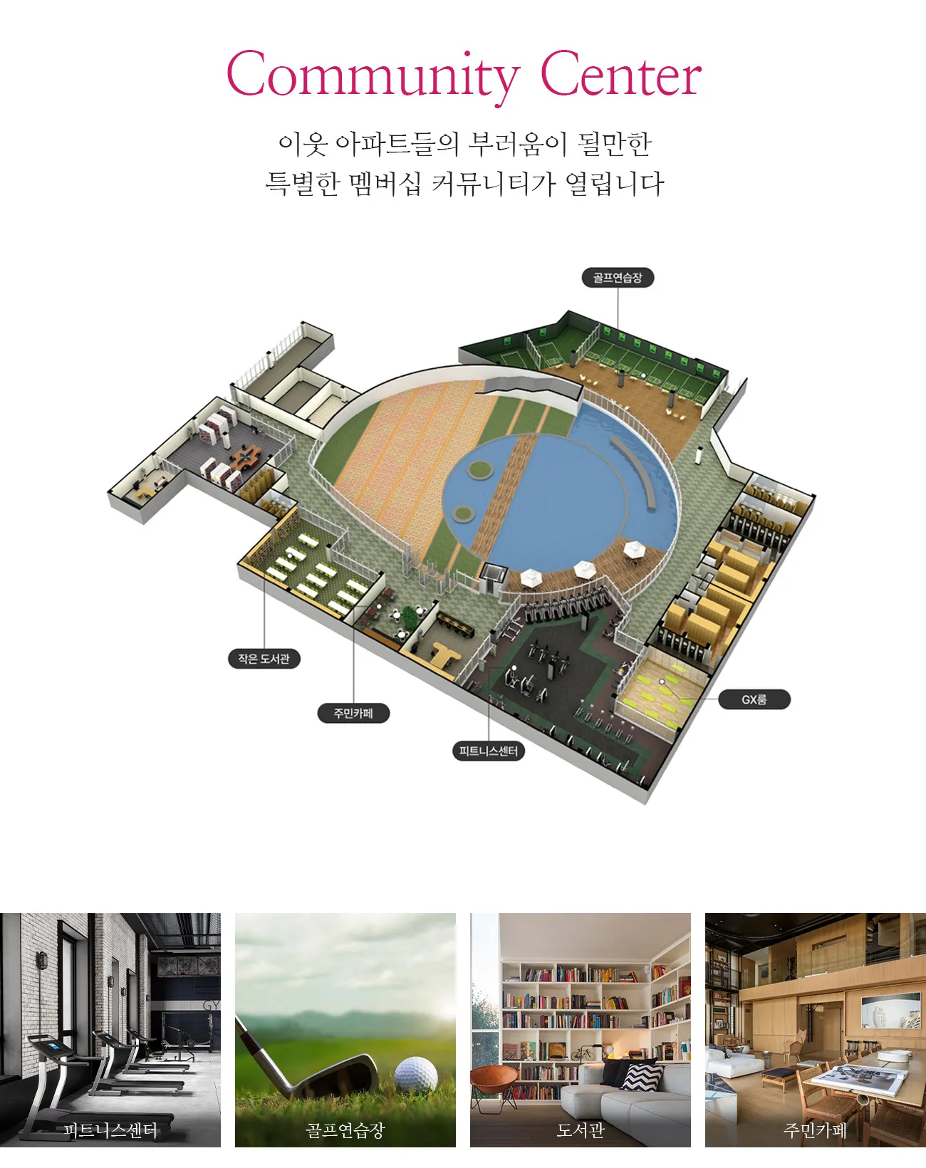 커뮤니티